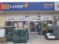 경동나비엔 서산 중앙대리점